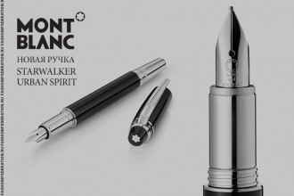 Новая ручка StarWalker Urban Spirit от Montblanc