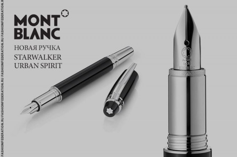 Новая ручка StarWalker Urban Spirit от Montblanc